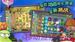 植物大战僵尸2ios版7月10日更新 新地图新角色新玩法2